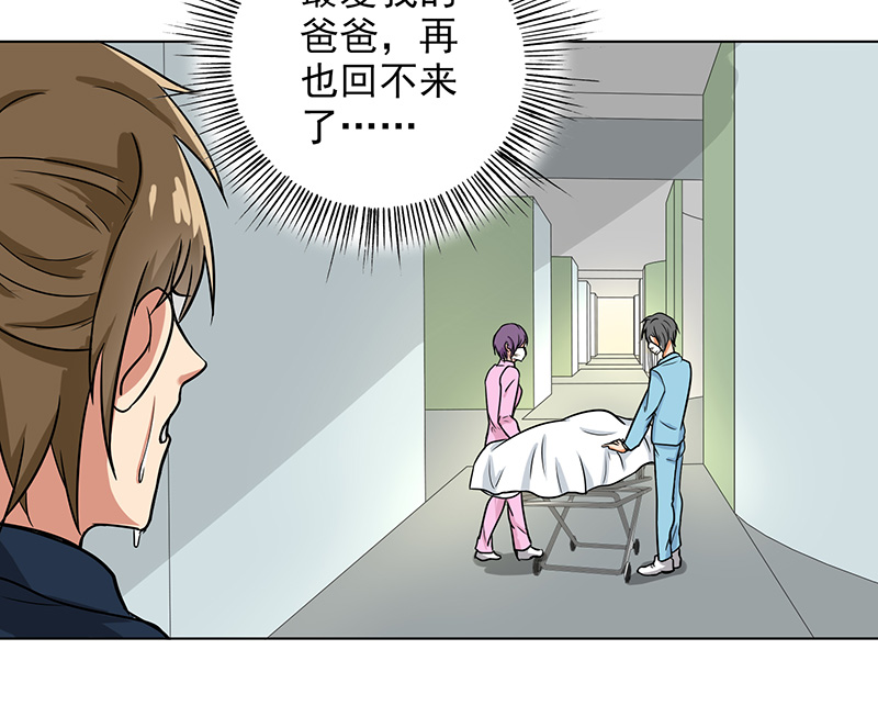 晚上才是女孩子漫画,第83章：或早或晚1图