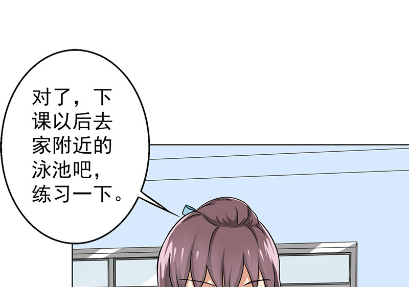 晚上才是女孩子漫画,第34章：游泳练习2图