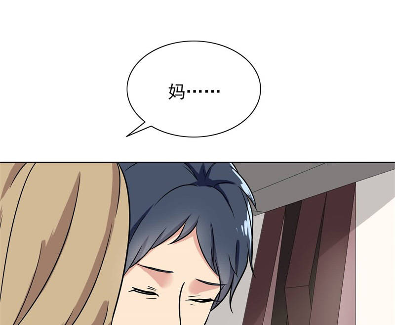 晚上才是女孩子漫画,第87章：喝断片了？1图