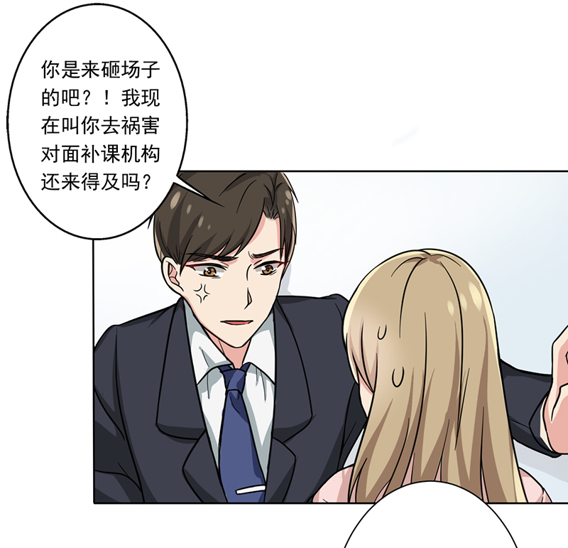 晚上才是女孩子漫画,第8章：女孩子还是来我家吧5图
