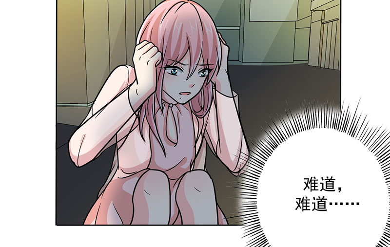 晚上才是女孩子漫画,第18章：你真的很幼稚！1图