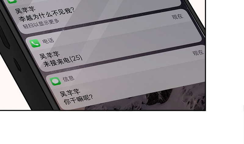 晚上才是女孩子漫画,第50章：为什么不见我？1图