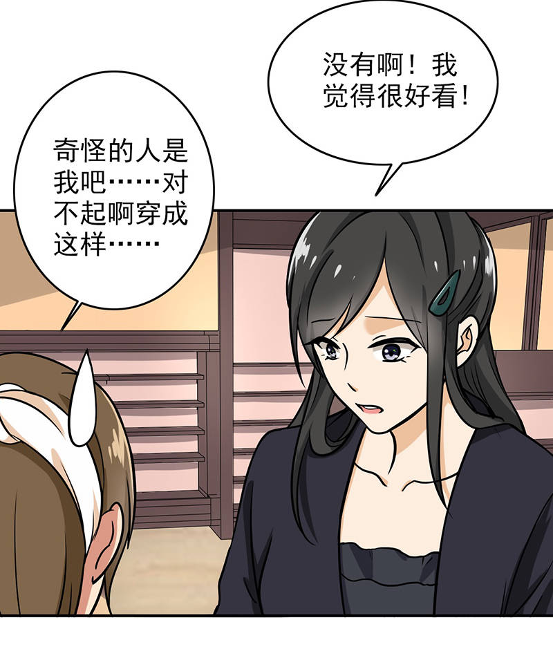 晚上才是女孩子漫画,第102章：希望你更孩子气3图