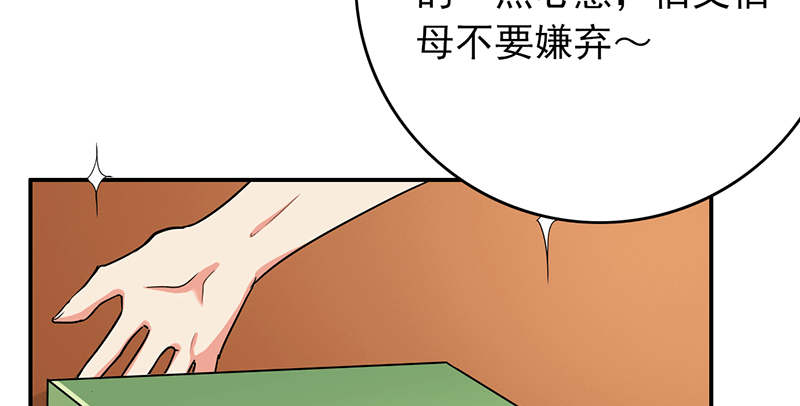 晚上才是女孩子漫画,第59章：50万彩礼3图