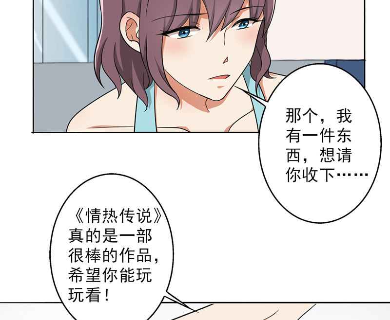 晚上才是女孩子漫画,第26章：桃花运爆发！2图