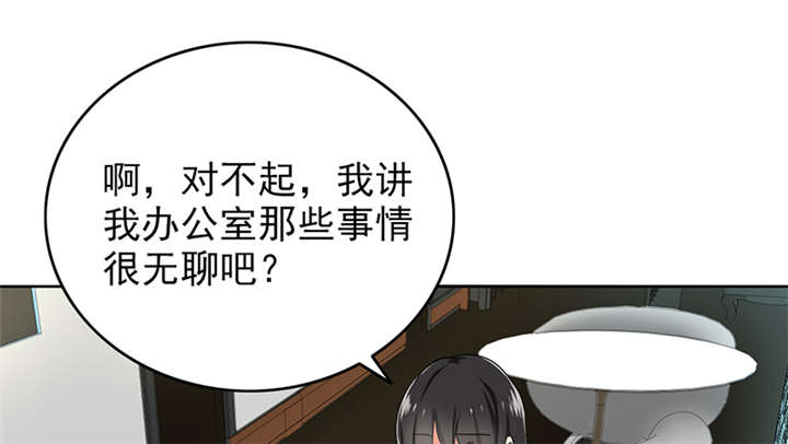 晚上才是女孩子漫画,第64章：圣诞啊……2图