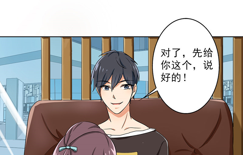 晚上才是女孩子漫画,第26章：桃花运爆发！3图