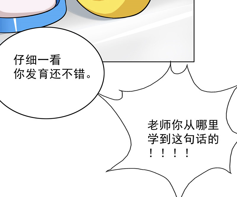 晚上才是女孩子漫画,第40章：我受不了啊3图