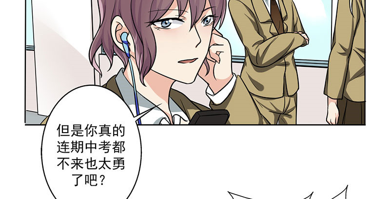 晚上才是女孩子漫画,第22章：被遗忘的期中考2图