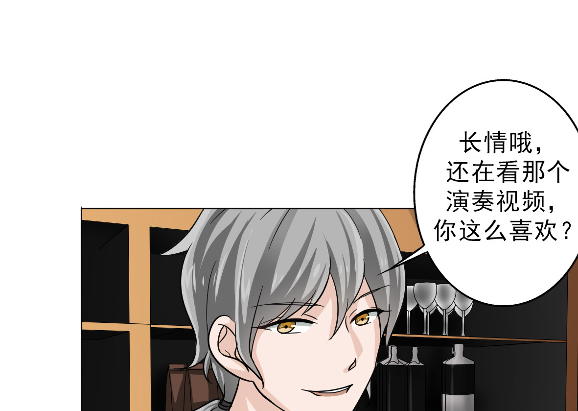 晚上才是女孩子漫画,第24章：《水妖》2图