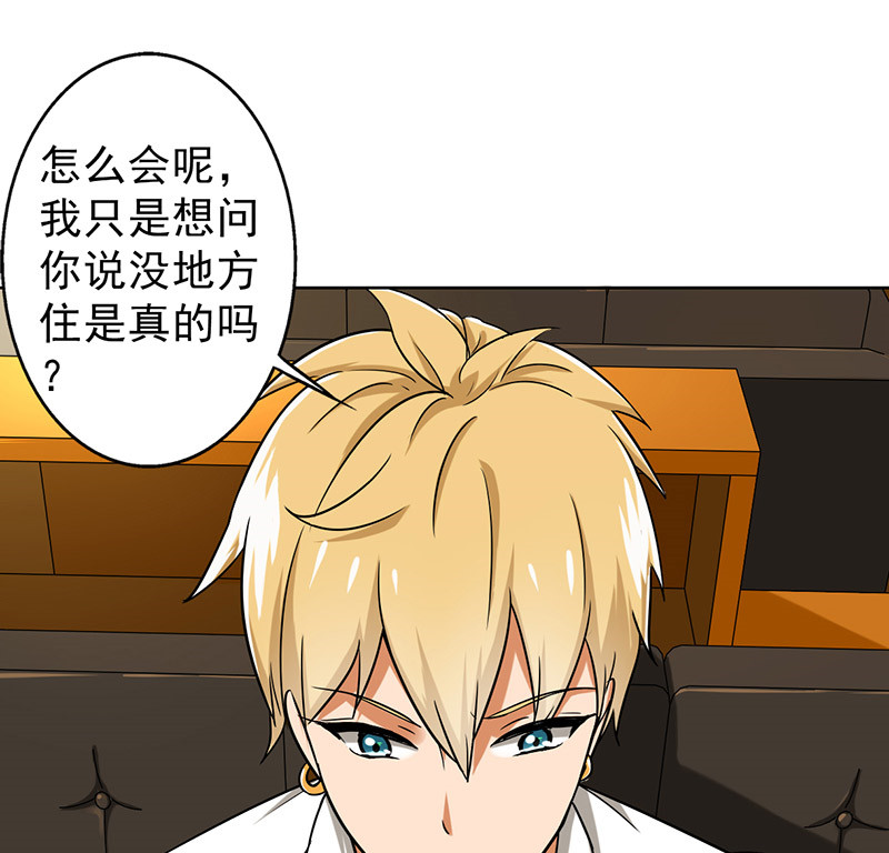 晚上才是女孩子漫画,第37章：别养狗了，养我吧！2图