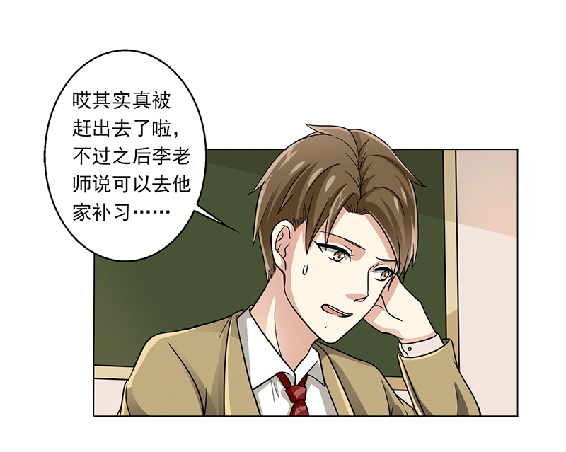 晚上才是女孩子漫画,第10章：这本的剧情很感人哦2图