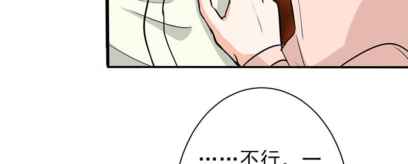晚上才是女孩子漫画,第100章：长得帅又有钱1图