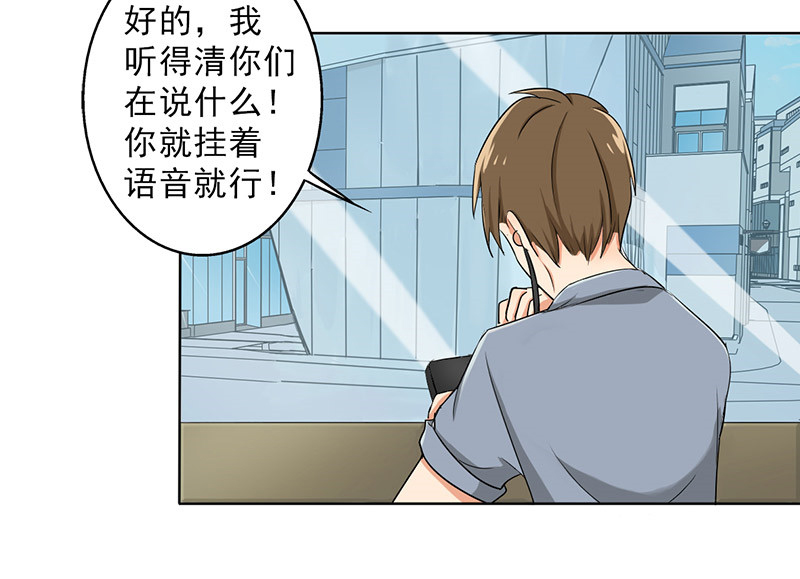 晚上才是女孩子漫画,第26章：桃花运爆发！2图