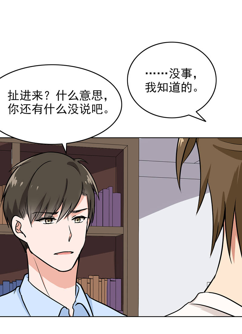 晚上才是女孩子漫画,第106章：李老师，觉醒！5图
