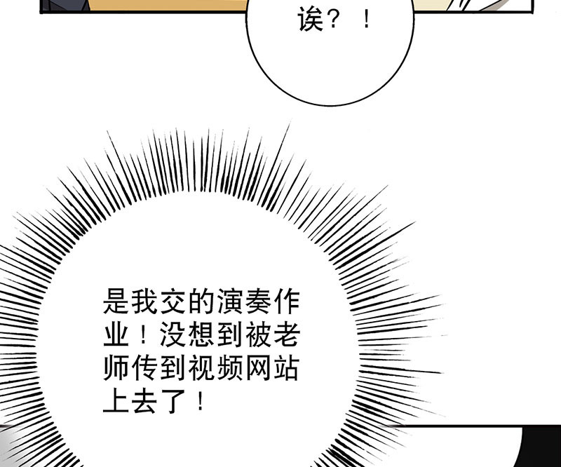 晚上才是女孩子漫画,第44章：对不起，我说谎了。5图