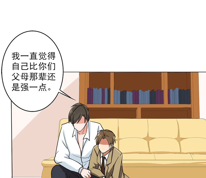 晚上才是女孩子漫画,第28章：谣言1图