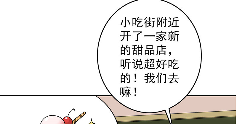 晚上才是女孩子漫画,第43章：失算了！1图