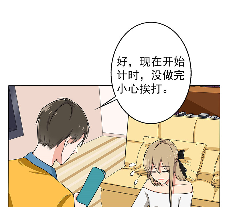 晚上才是女孩子漫画,第32章：复课2图