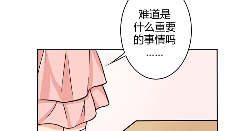 晚上才是女孩子漫画,第17章：美少女的警告1图