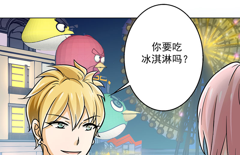 晚上才是女孩子漫画,第19章：喜欢这件事3图