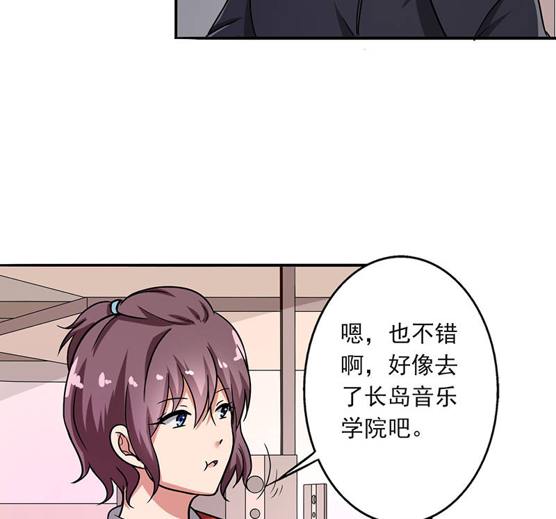 晚上才是女孩子漫画,第92章：是坏人哦3图