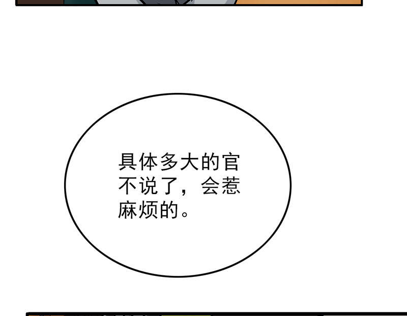 晚上才是女孩子漫画,第53章：结，结扎……！4图