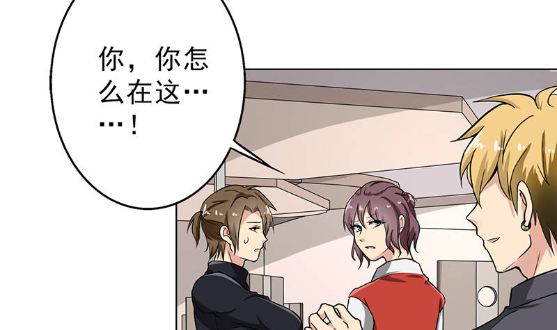 晚上才是女孩子漫画,第93章：有趣的事情2图