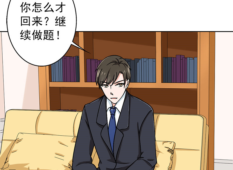 晚上才是女孩子漫画,第41章：你饶了我吧！2图
