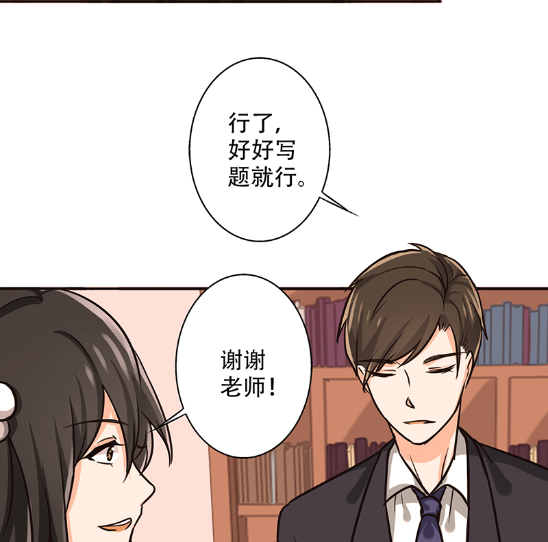 晚上才是女孩子漫画,第15章：新年加更-那个她5图