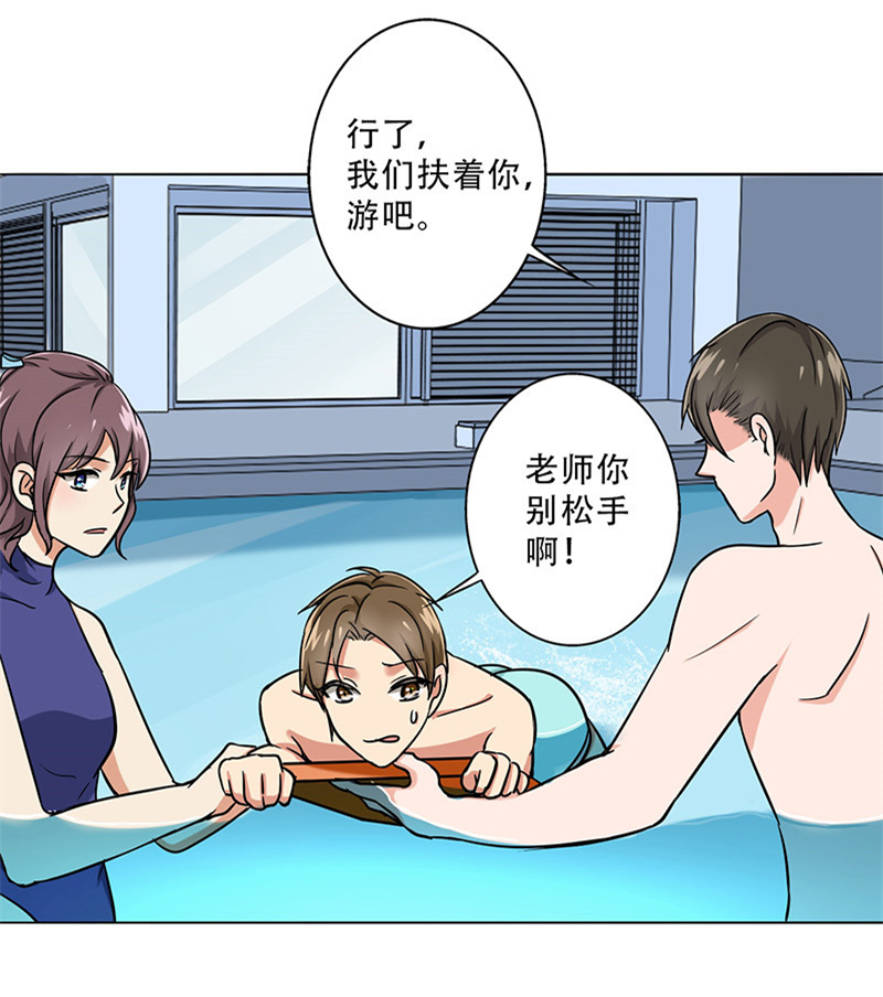 晚上才是女孩子漫画,第35章：我警告你，快下去！1图