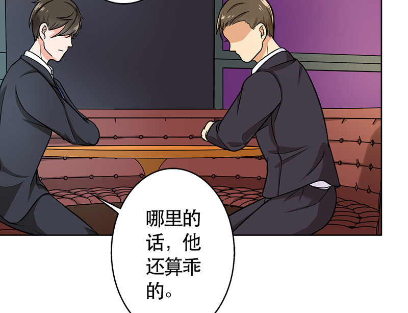 晚上才是女孩子漫画,第49章：情感寄托1图