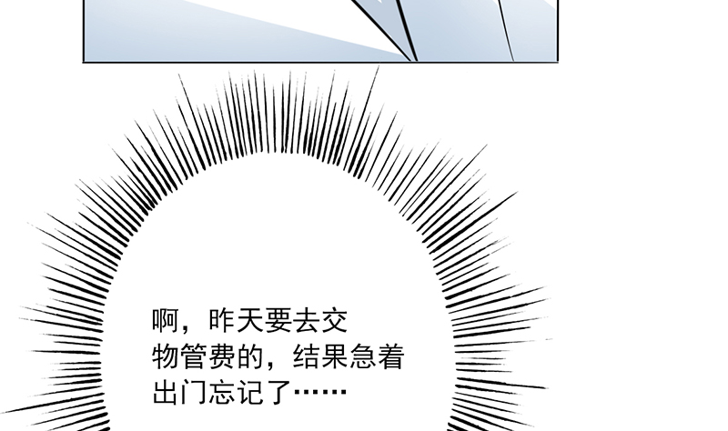 晚上才是女孩子漫画,第16章：网络一线牵3图