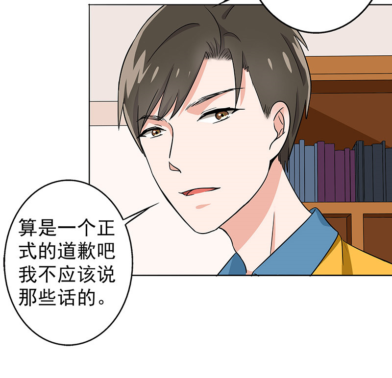 晚上才是女孩子漫画,第32章：复课1图