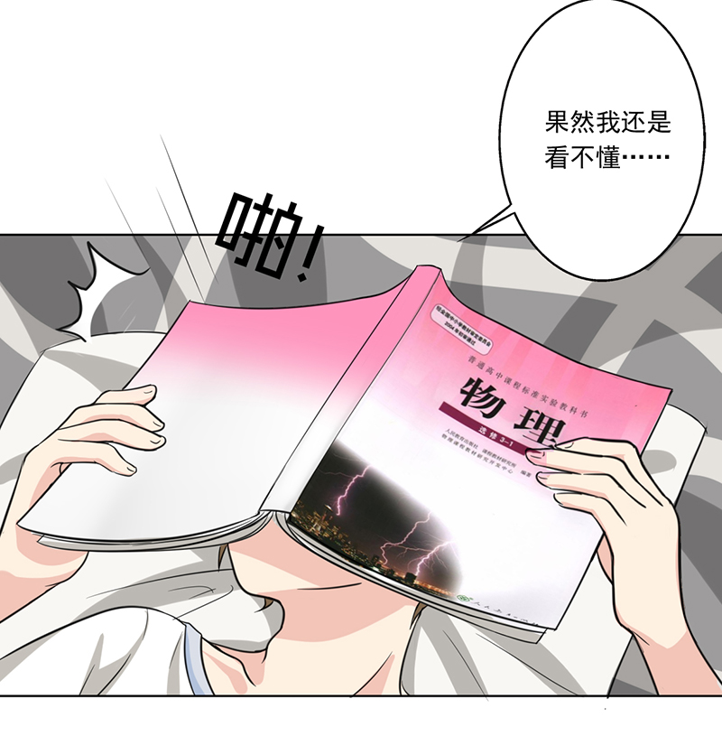晚上才是女孩子漫画,第6章：您的信用额度不足3图