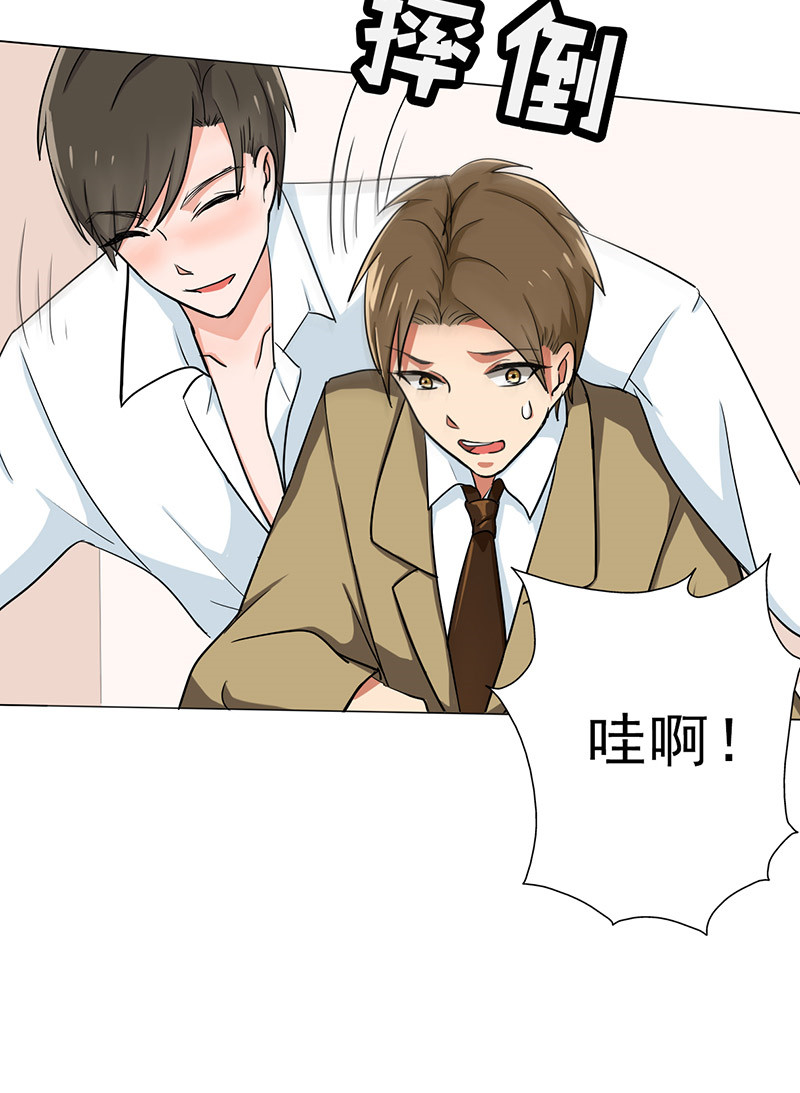 晚上才是女孩子漫画,第28章：谣言5图