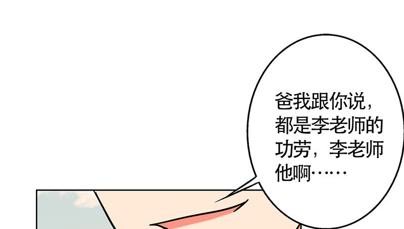 晚上才是女孩子漫画,第49章：情感寄托1图