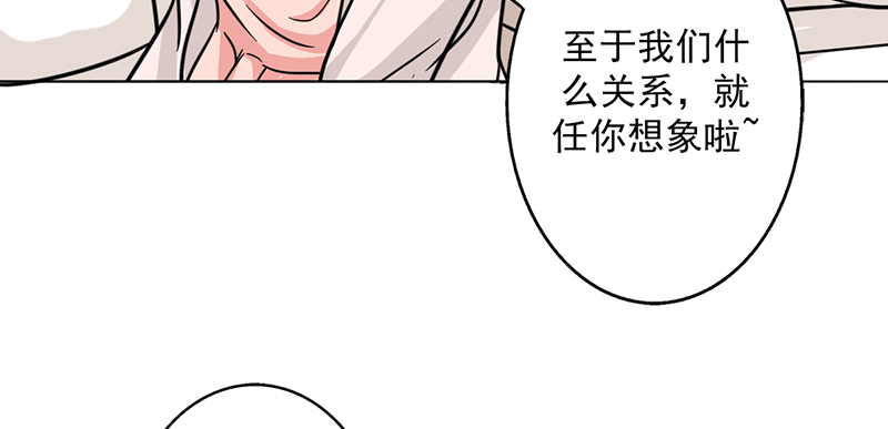 晚上才是女孩子漫画,第17章：美少女的警告2图