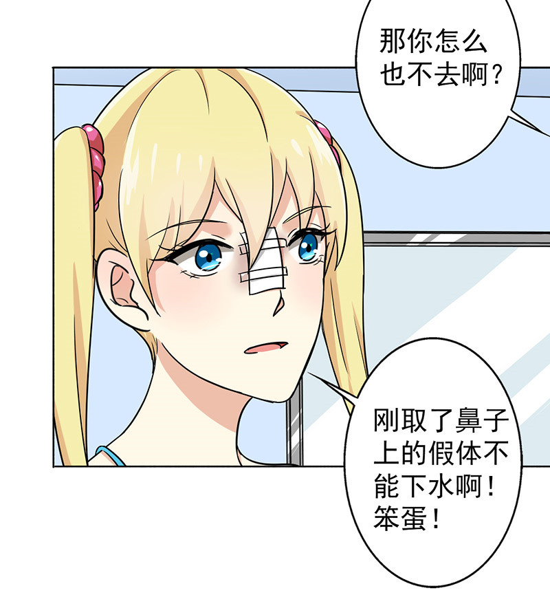 晚上才是女孩子漫画,第34章：游泳练习5图