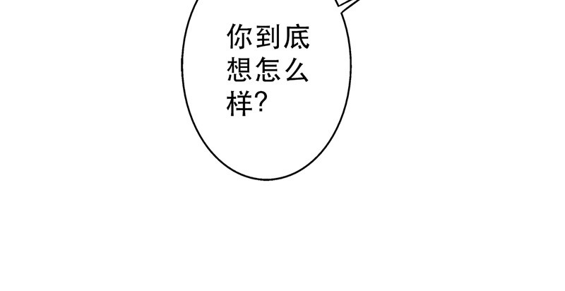 晚上才是女孩子漫画,第48章：不妨“试一试”4图