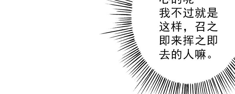 晚上才是女孩子漫画,第100章：长得帅又有钱2图