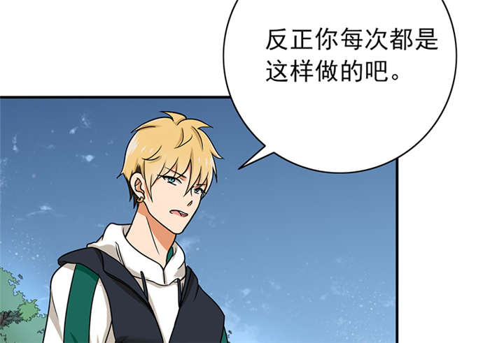 晚上才是女孩子漫画,第62章：老师要跟别人结婚？1图