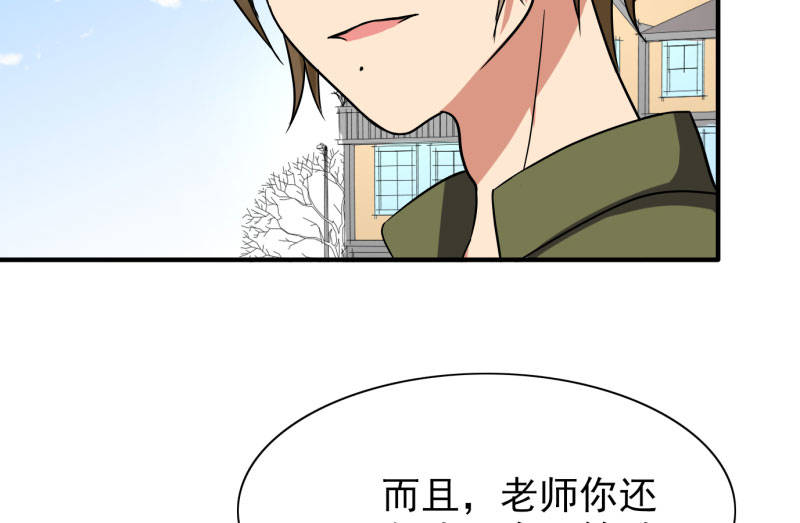 晚上才是女孩子漫画,第88章：确诊4图
