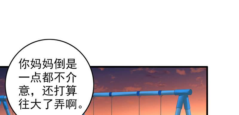 晚上才是女孩子漫画,第105章：安排上了.jpg5图