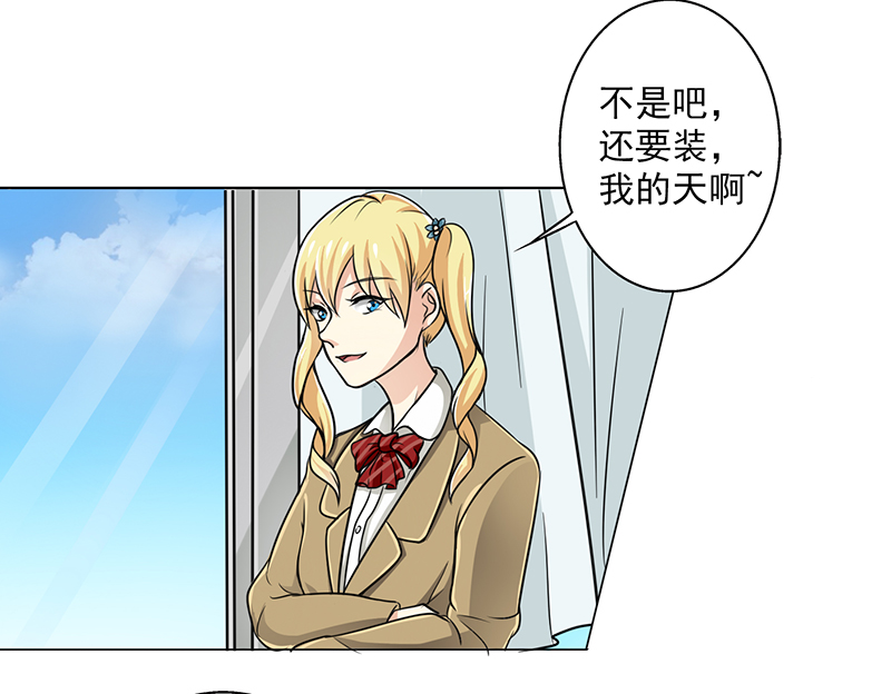 晚上才是女孩子漫画,第10章：这本的剧情很感人哦4图