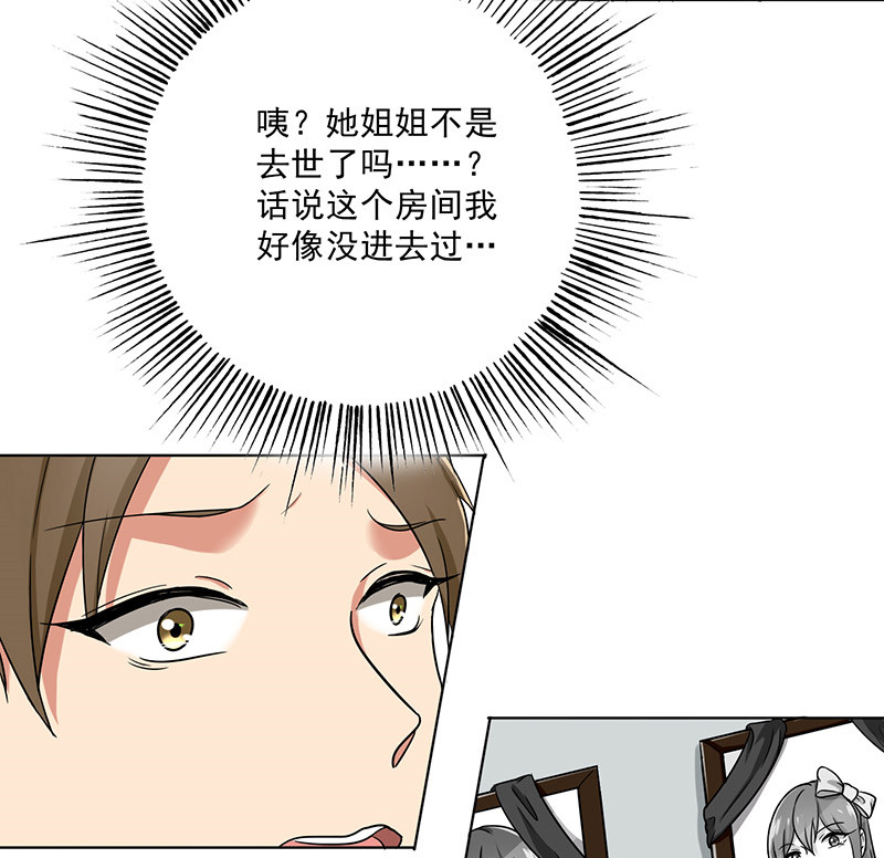 晚上才是女孩子漫画,第36章：无家可归3图