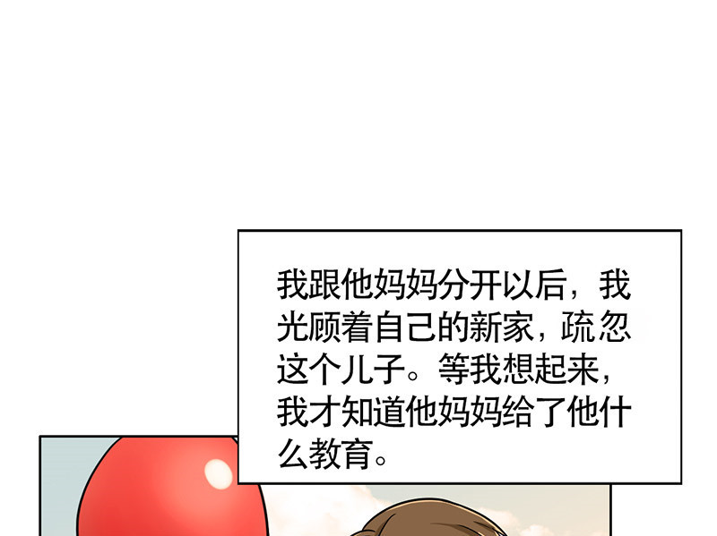 晚上才是女孩子漫画,第49章：情感寄托5图