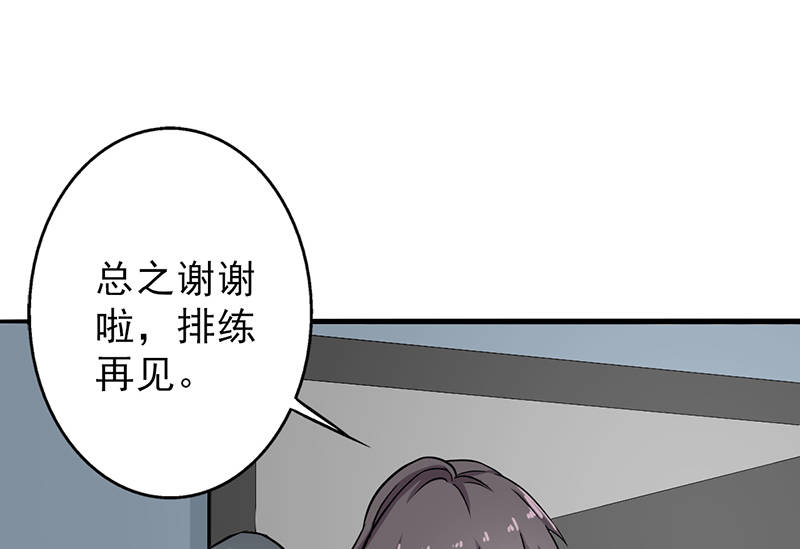 晚上才是女孩子漫画,第93章：有趣的事情1图