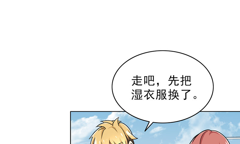 晚上才是女孩子漫画,第47章：受宠若惊1图