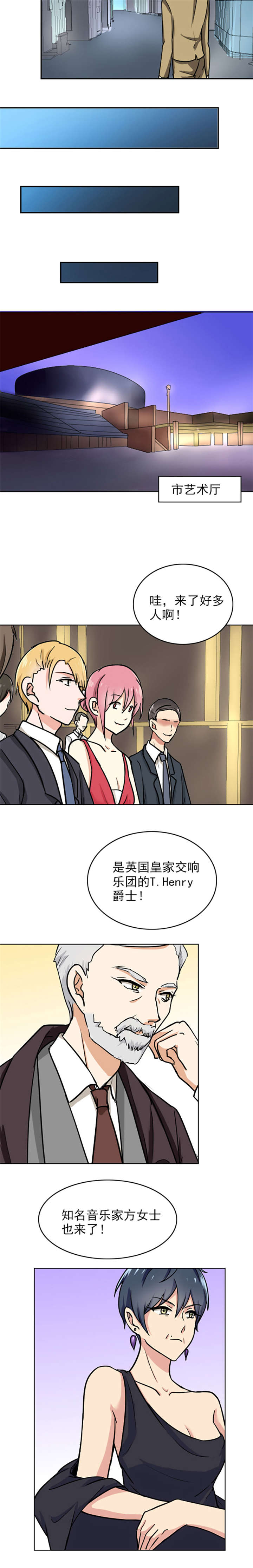 晚上才是女孩子漫画,第69章：老师，辛苦了1图